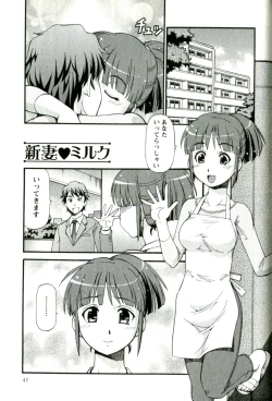 Page 51 of Caramel Wife