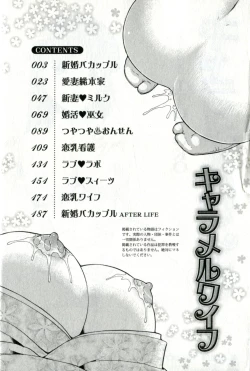 Page 6 of Caramel Wife