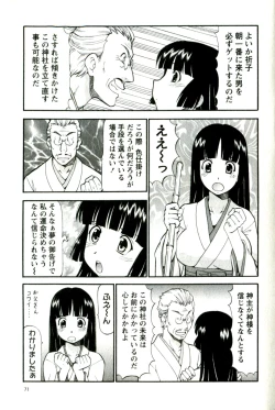 Page 75 of Caramel Wife