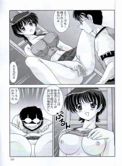 Page 10 of Meippai Shiboritate