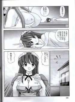 Page 29 of Meippai Shiboritate