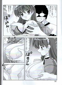 Page 31 of Meippai Shiboritate
