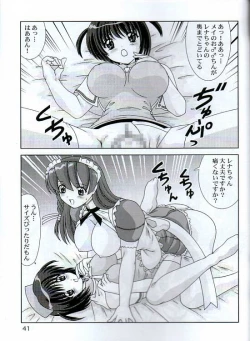 Page 42 of Meippai Shiboritate