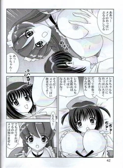 Page 43 of Meippai Shiboritate