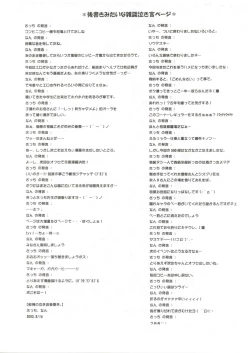 Page 10 of BS#4.5 TsukiMite no Rakugaki Hon