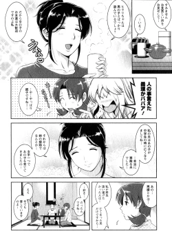 Page 113 of Kururisan Vol. 1