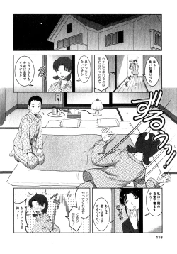 Page 117 of Kururisan Vol. 1