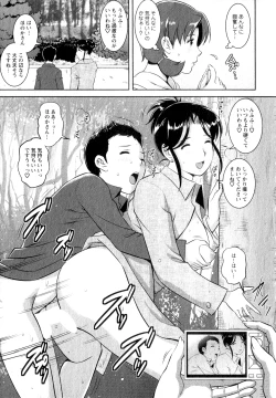 Page 138 of Kururisan Vol. 1