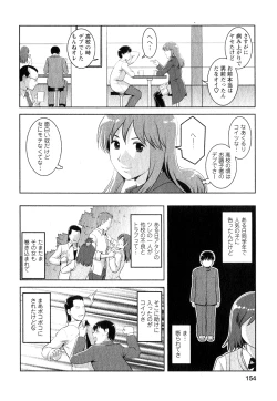 Page 153 of Kururisan Vol. 1