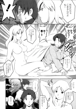 Page 17 of Kururisan Vol. 1