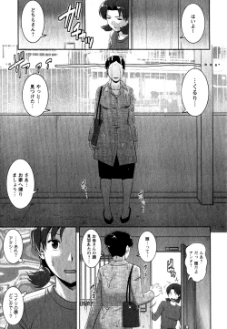 Page 182 of Kururisan Vol. 1