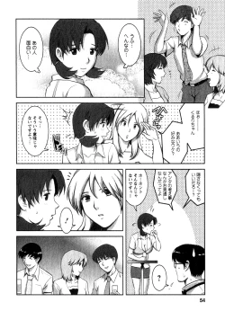 Page 53 of Kururisan Vol. 1
