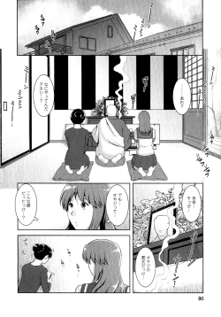 Page 89 of Kururisan Vol. 1