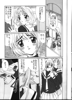 Page 10 of Momoiro Settoudan vol.4