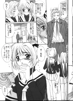 Page 12 of Momoiro Settoudan vol.4