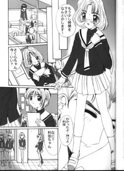 Page 8 of Momoiro Settoudan vol.4