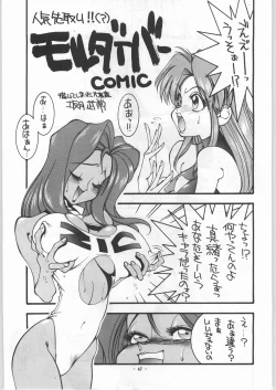 Page 42 of EQUIPE DE CINEMA