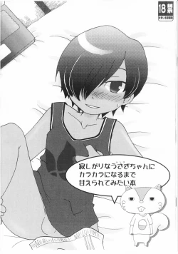 Page 1 of Sabishigari no Usagikara ni Naru Made Amaerarete Mitai Hon