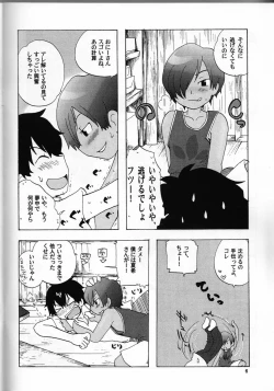 Page 3 of Sabishigari no Usagikara ni Naru Made Amaerarete Mitai Hon