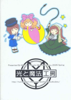 Page 14 of benibara no toge