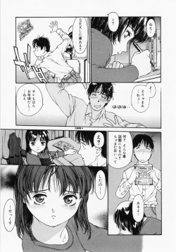 Page 14 of Tokumei Shoujo