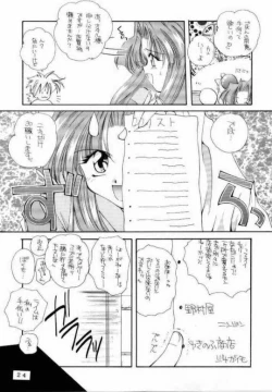 Page 22 of Kyokasho ni notsu tenai koto