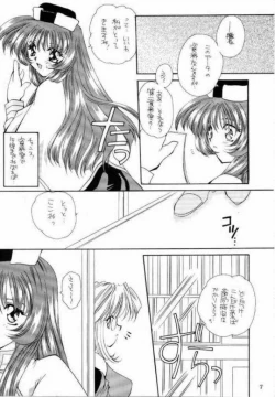 Page 5 of Kyokasho ni notsu tenai koto