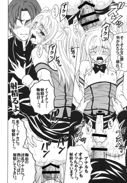 Page 49 of Maria ni Mune Kyun Kyun Vol.3