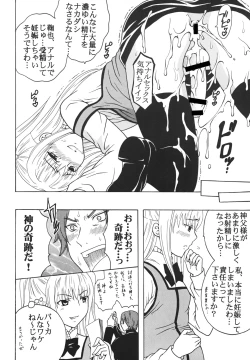 Page 51 of Maria ni Mune Kyun Kyun Vol.3