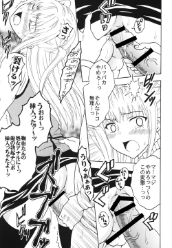 Page 8 of Maria ni Mune Kyun Kyun Vol.3