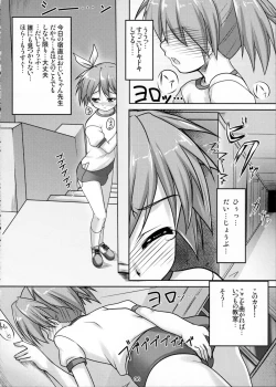 Page 7 of Josou Musuko Pure