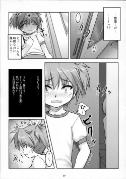 Page 8 of Josou Musuko Pure