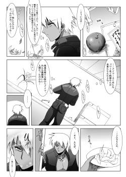 Page 10 of Glacial Mannequin