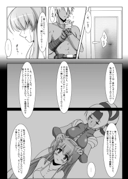 Page 16 of Glacial Mannequin