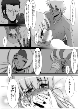 Page 26 of Glacial Mannequin