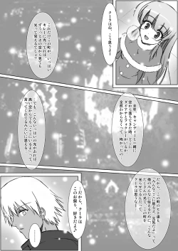 Page 42 of Glacial Mannequin