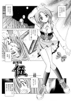 Page 100 of Higa no Toki