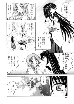 Page 101 of Higa no Toki