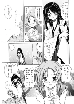 Page 102 of Higa no Toki