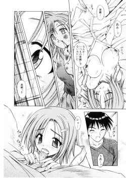 Page 109 of Higa no Toki