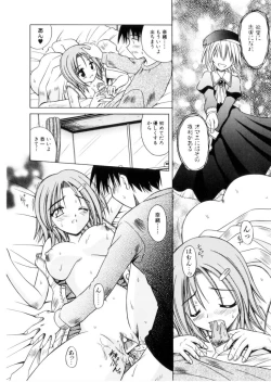 Page 111 of Higa no Toki