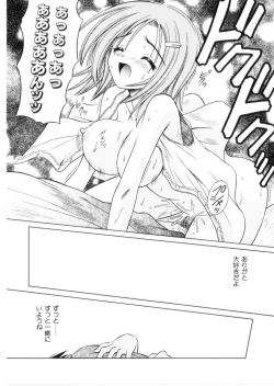 Page 115 of Higa no Toki