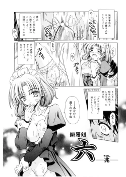 Page 118 of Higa no Toki