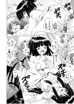 Page 133 of Higa no Toki