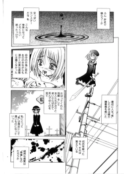 Page 13 of Higa no Toki