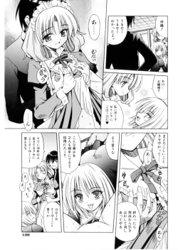 Page 144 of Higa no Toki