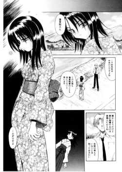 Page 162 of Higa no Toki