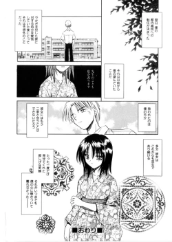 Page 173 of Higa no Toki