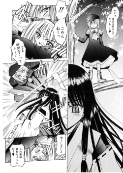 Page 17 of Higa no Toki