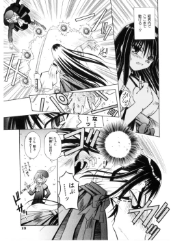 Page 18 of Higa no Toki